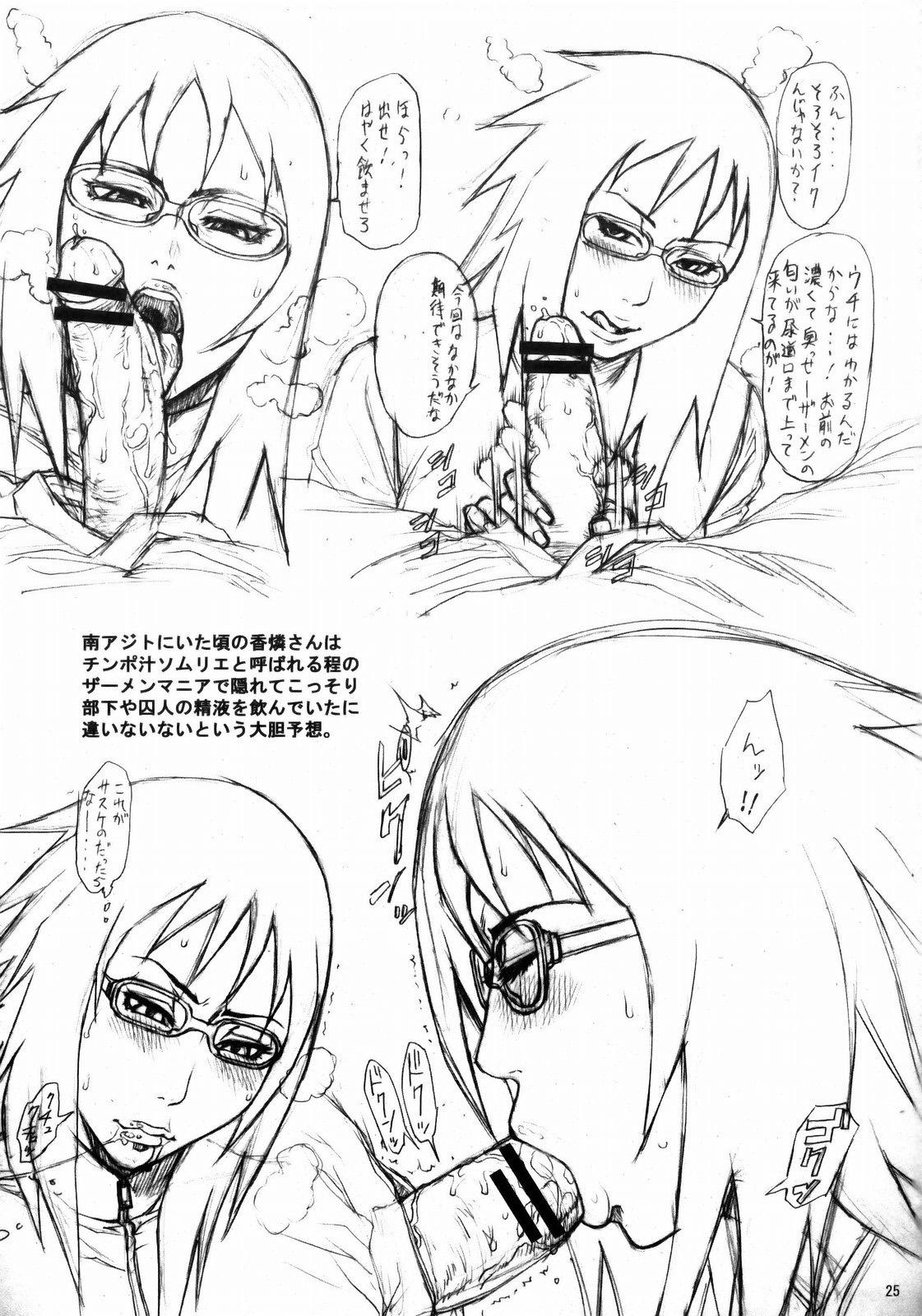 NINJA EXTREME 3 女殺疾風伝(C76) [オザ式 (砂川多良)]  (NARUTO -ナルト-) [中国翻訳](26页)