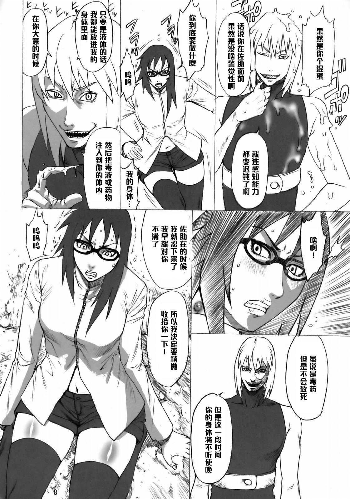 NINJA EXTREME 3 女殺疾風伝(C76) [オザ式 (砂川多良)]  (NARUTO -ナルト-) [中国翻訳](26页)