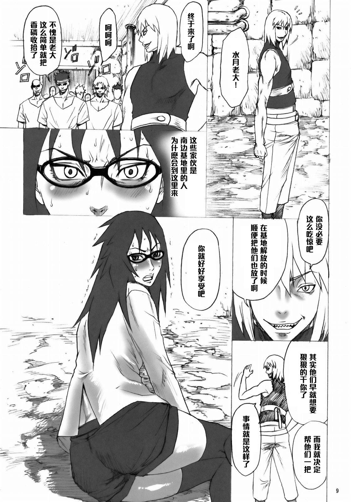 NINJA EXTREME 3 女殺疾風伝(C76) [オザ式 (砂川多良)]  (NARUTO -ナルト-) [中国翻訳](26页)