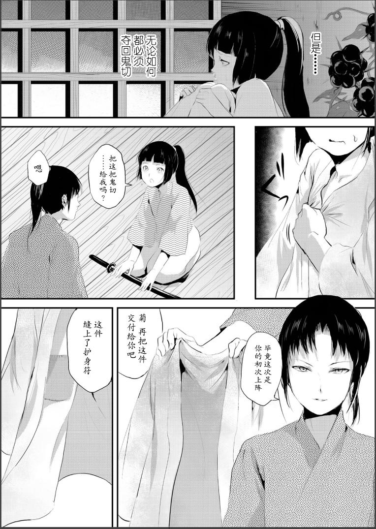 嬲りの城～妖女たちの慰みものに使われる性玩美童～[ヤドクガエル (locon)]  (第二话)[中国翻訳](18页)