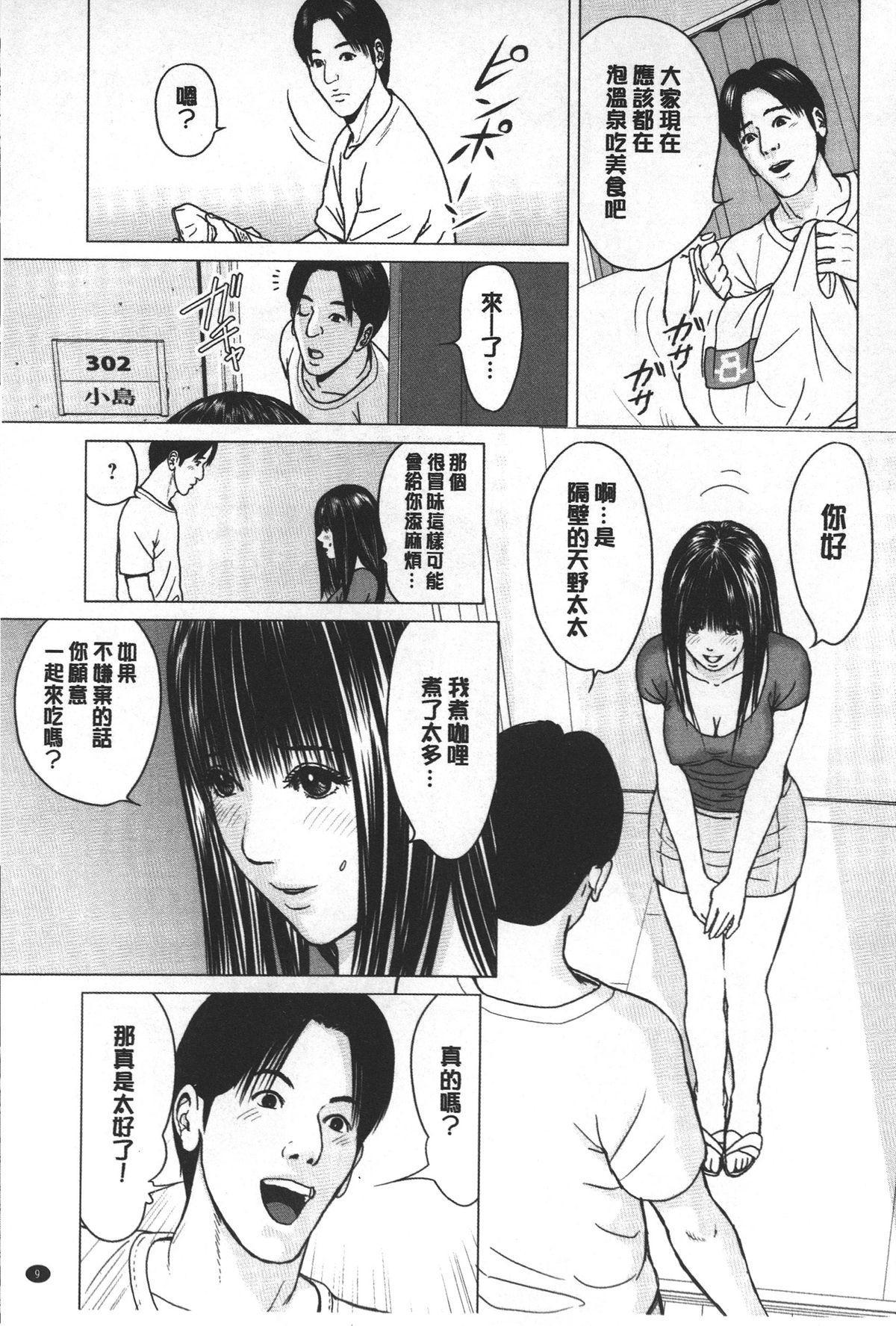 ラブラブ過ぎて恥ずかしい❤[石紙一]  [中国翻訳](175页)