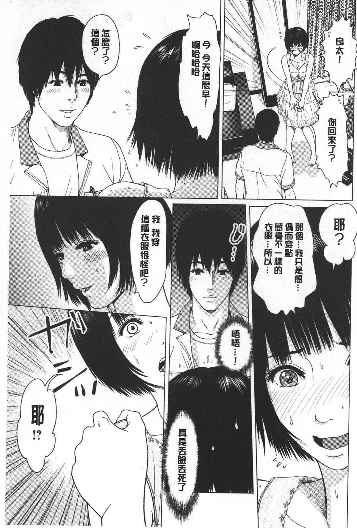 ラブラブ過ぎて恥ずかしい❤[石紙一]  [中国翻訳](175页)