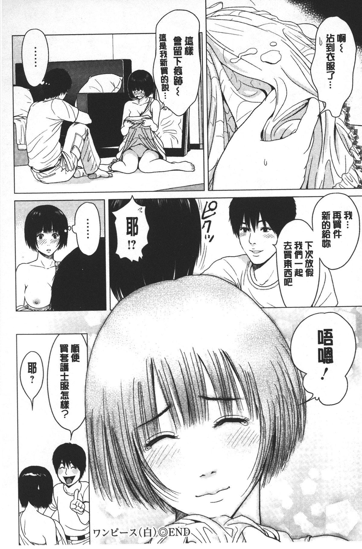 ラブラブ過ぎて恥ずかしい❤[石紙一]  [中国翻訳](175页)