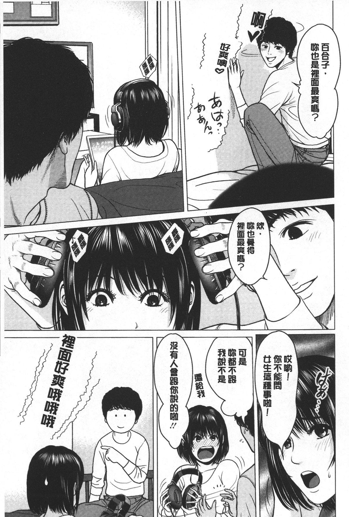 ラブラブ過ぎて恥ずかしい❤[石紙一]  [中国翻訳](175页)