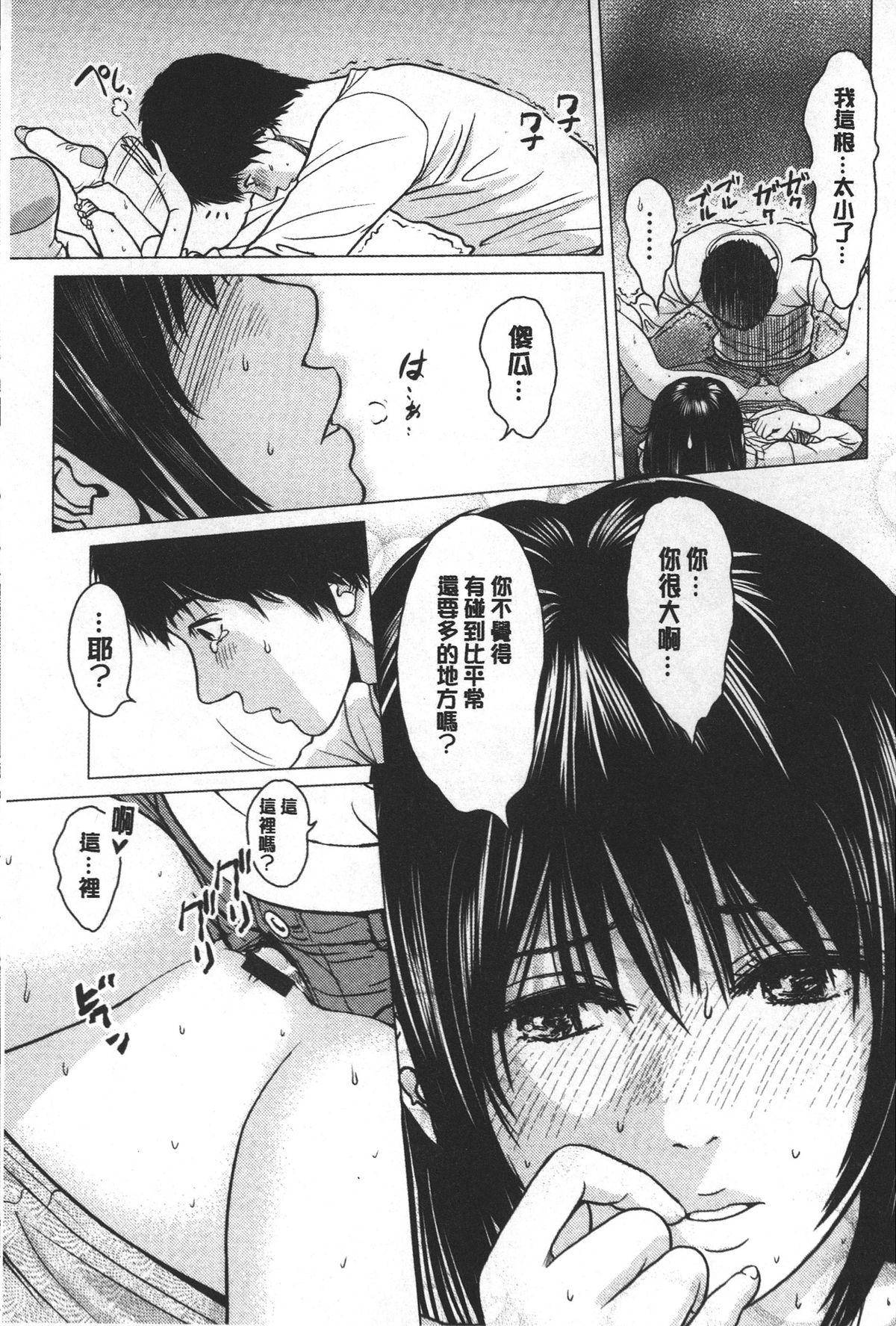 ラブラブ過ぎて恥ずかしい❤[石紙一]  [中国翻訳](175页)