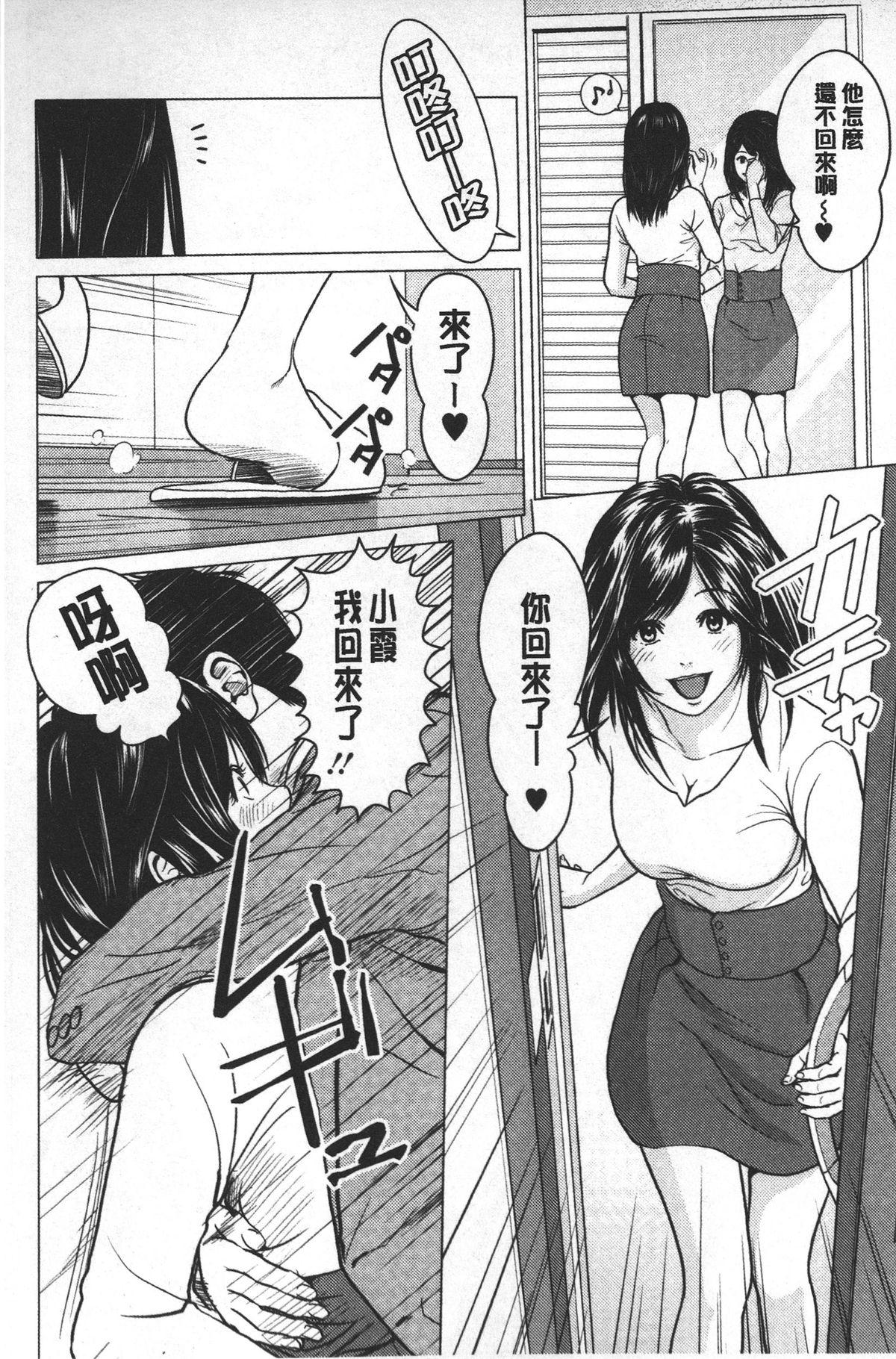 ラブラブ過ぎて恥ずかしい❤[石紙一]  [中国翻訳](175页)