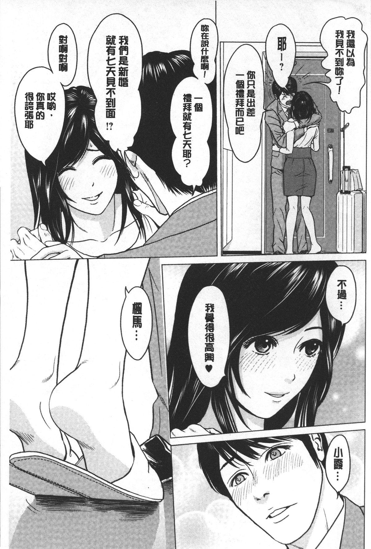 ラブラブ過ぎて恥ずかしい❤[石紙一]  [中国翻訳](175页)