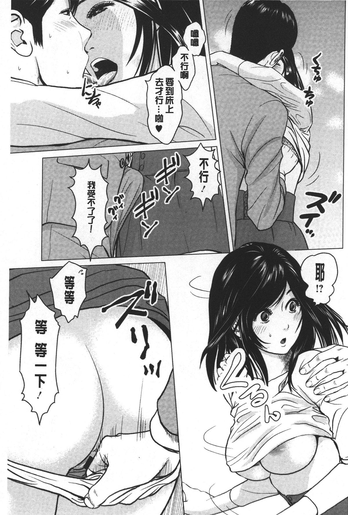 ラブラブ過ぎて恥ずかしい❤[石紙一]  [中国翻訳](175页)