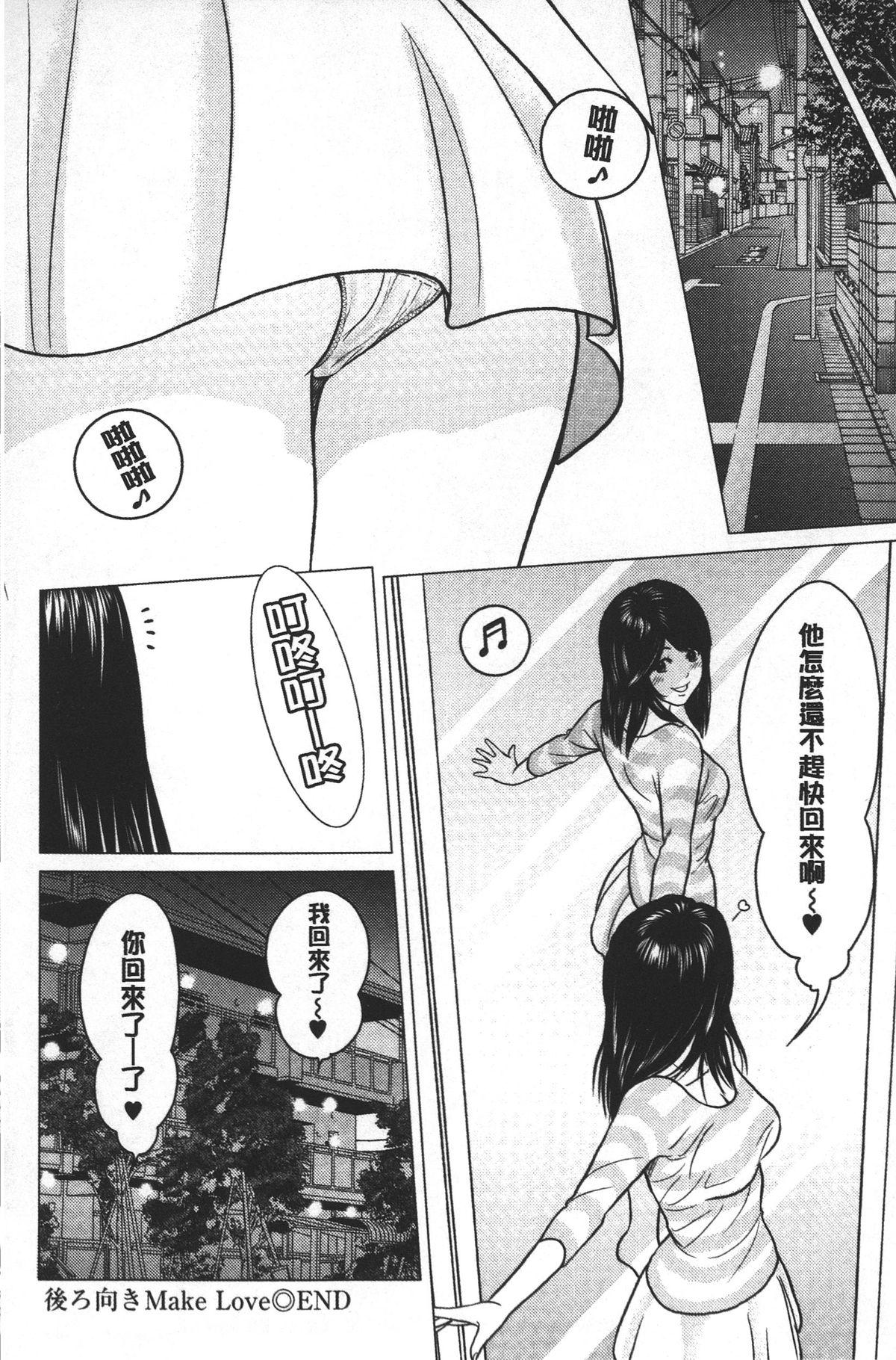 ラブラブ過ぎて恥ずかしい❤[石紙一]  [中国翻訳](175页)