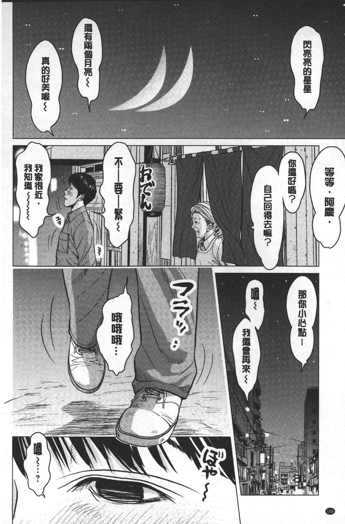 ラブラブ過ぎて恥ずかしい❤[石紙一]  [中国翻訳](175页)