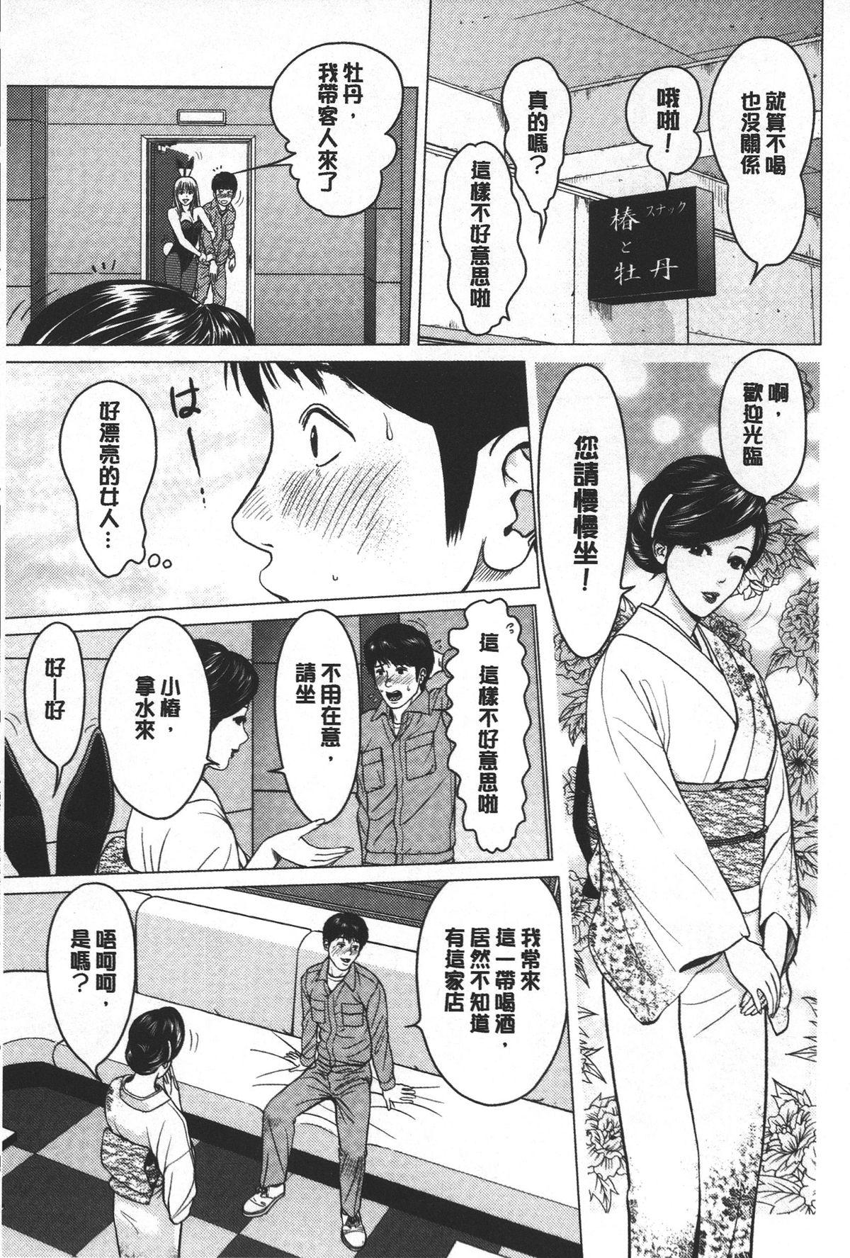 ラブラブ過ぎて恥ずかしい❤[石紙一]  [中国翻訳](175页)