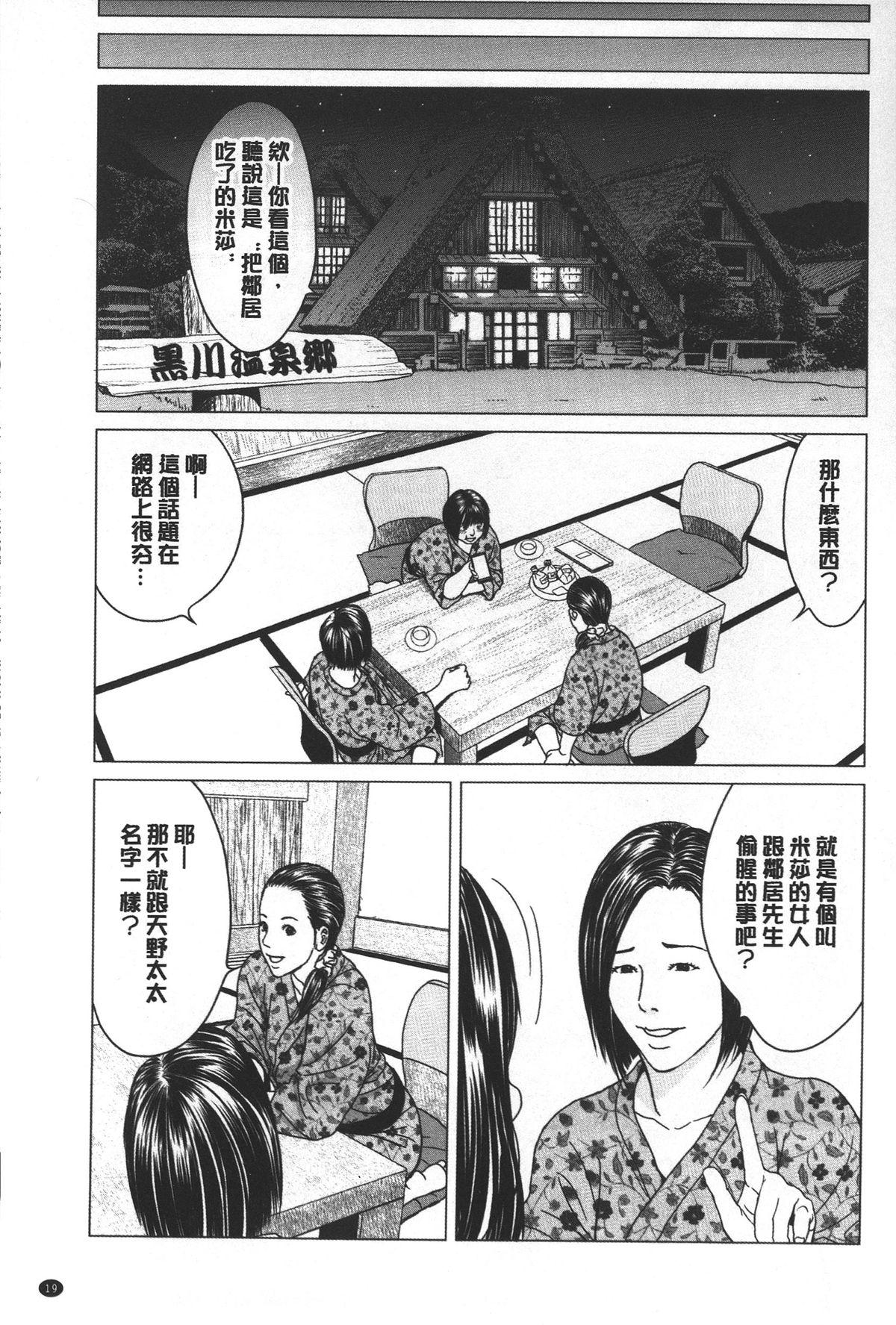 ラブラブ過ぎて恥ずかしい❤[石紙一]  [中国翻訳](175页)