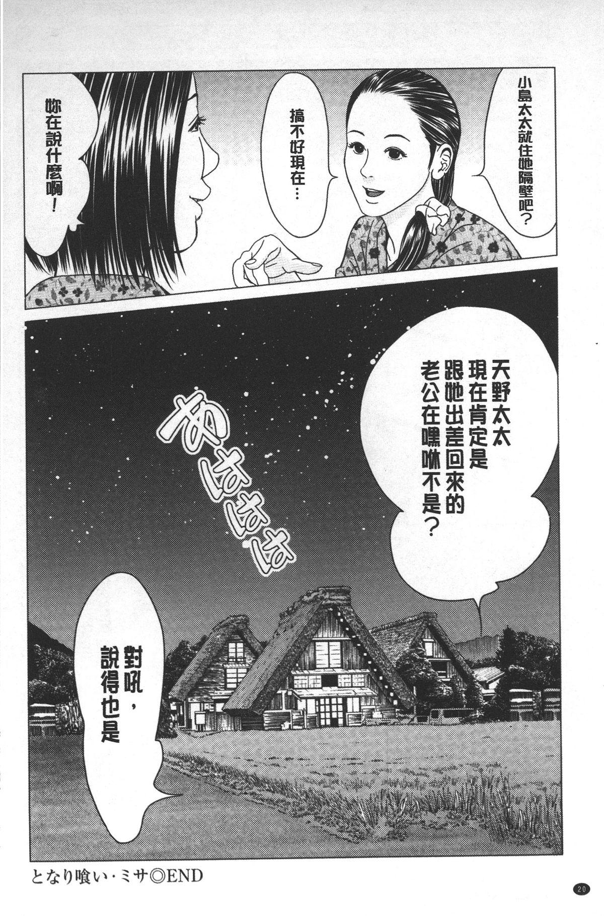 ラブラブ過ぎて恥ずかしい❤[石紙一]  [中国翻訳](175页)