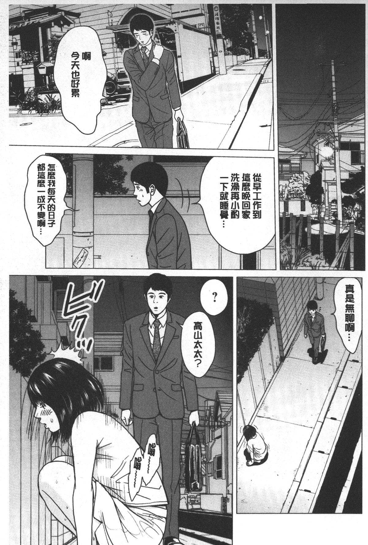 ラブラブ過ぎて恥ずかしい❤[石紙一]  [中国翻訳](175页)