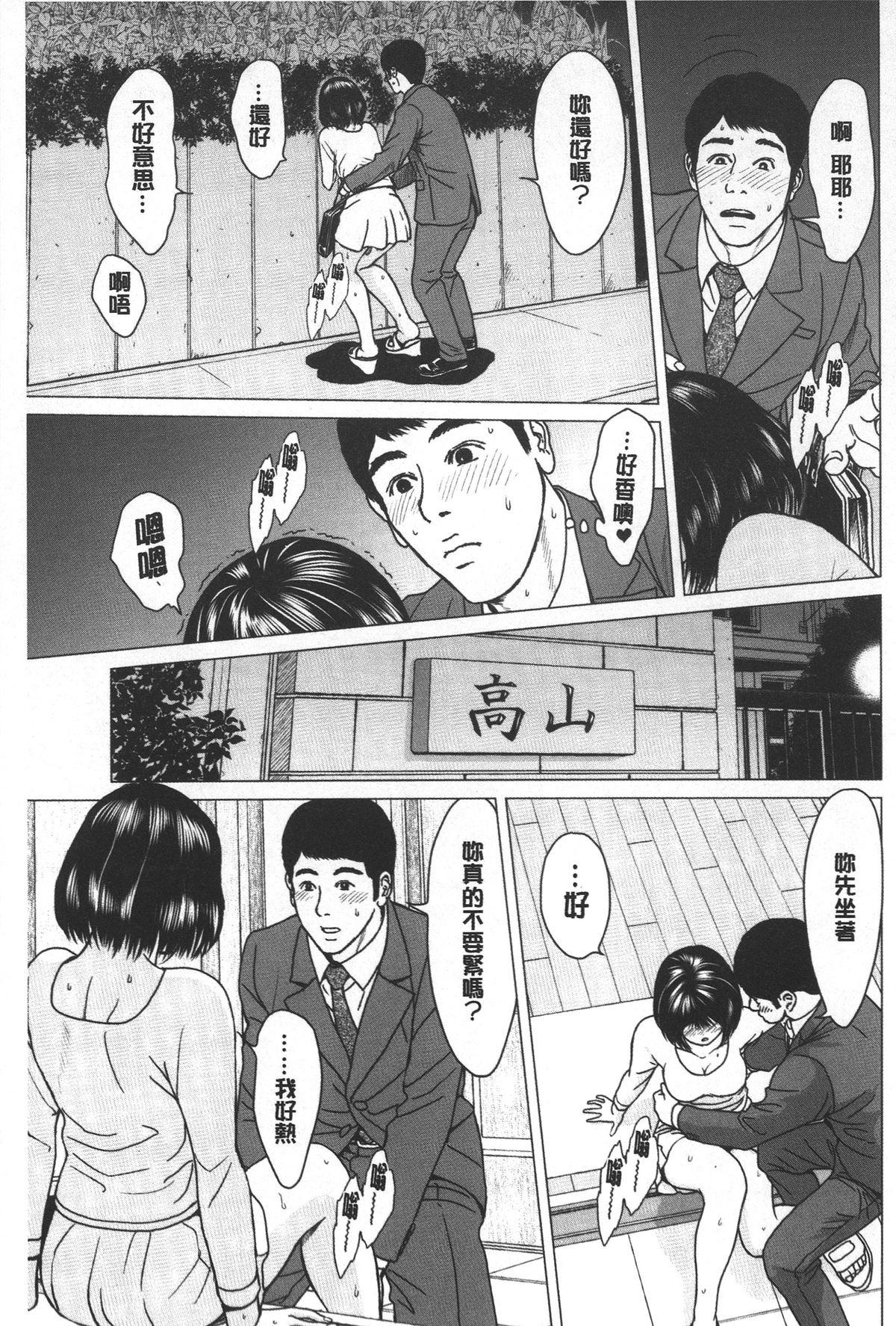 ラブラブ過ぎて恥ずかしい❤[石紙一]  [中国翻訳](175页)