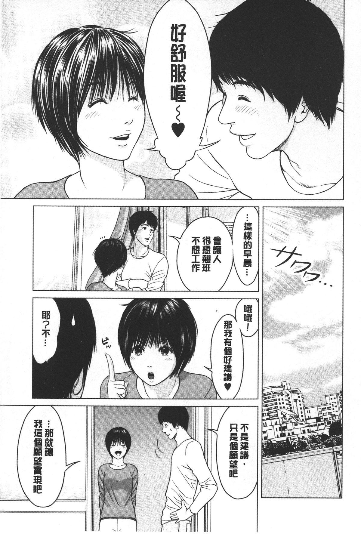 ラブラブ過ぎて恥ずかしい❤[石紙一]  [中国翻訳](175页)