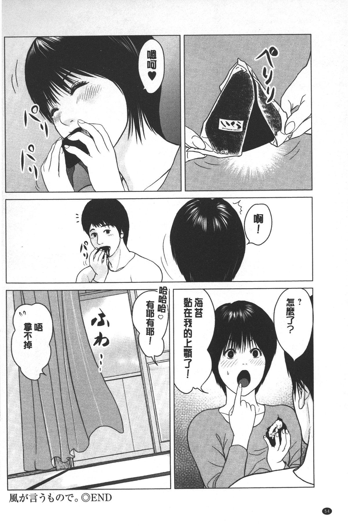 ラブラブ過ぎて恥ずかしい❤[石紙一]  [中国翻訳](175页)