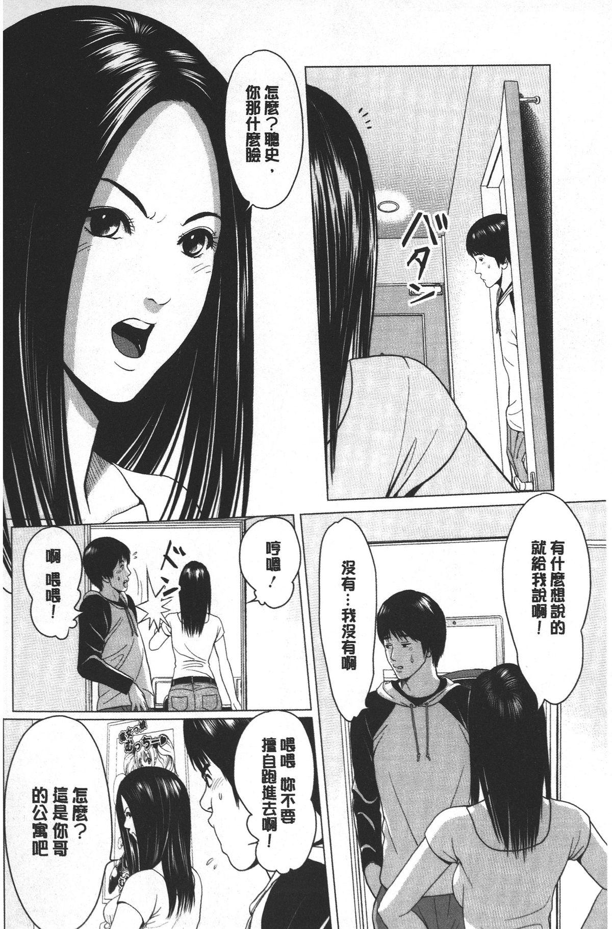 ラブラブ過ぎて恥ずかしい❤[石紙一]  [中国翻訳](175页)