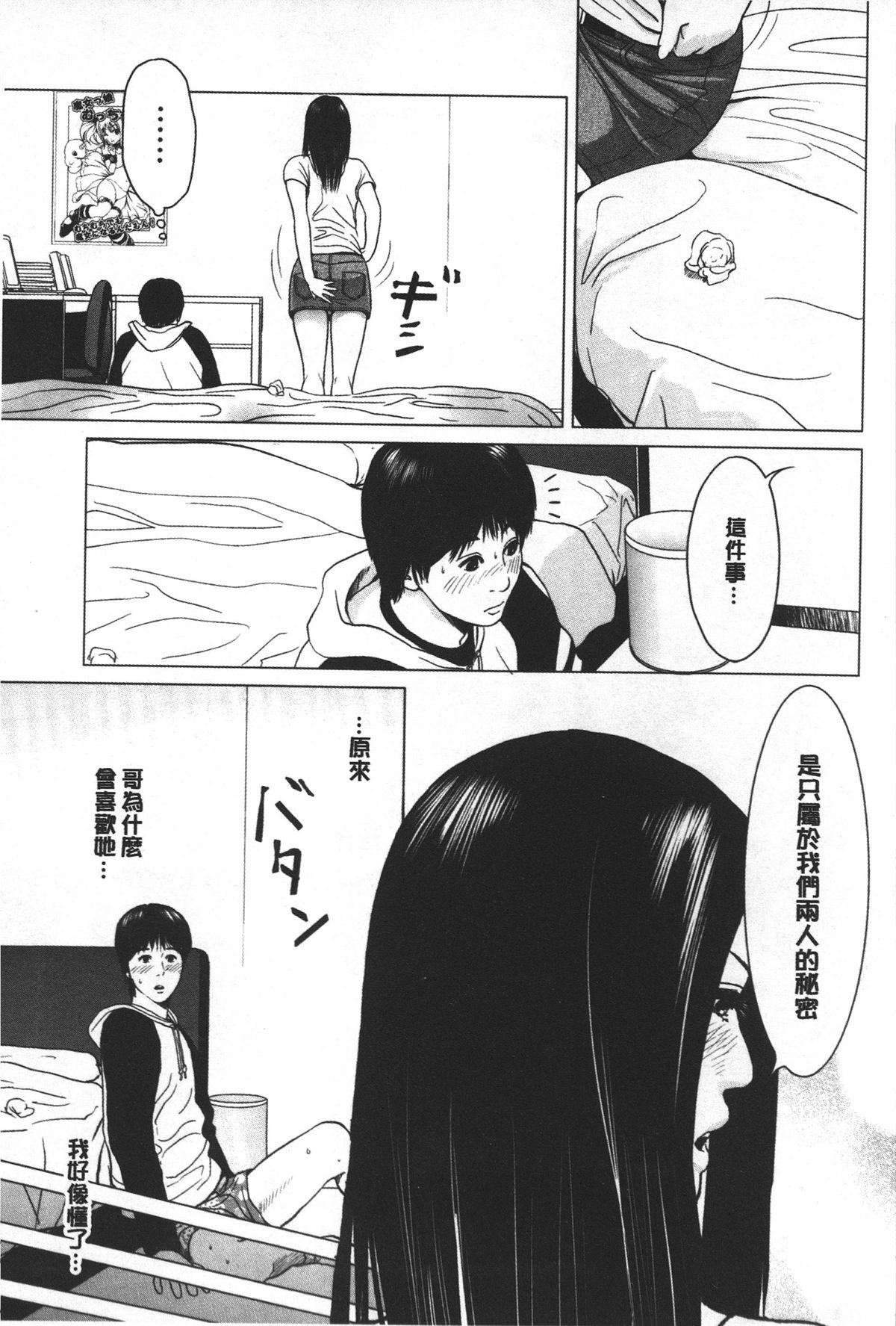 ラブラブ過ぎて恥ずかしい❤[石紙一]  [中国翻訳](175页)