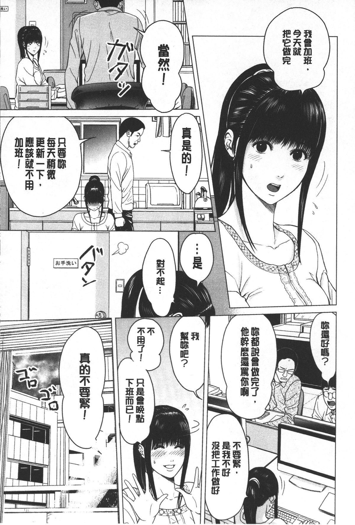 ラブラブ過ぎて恥ずかしい❤[石紙一]  [中国翻訳](175页)