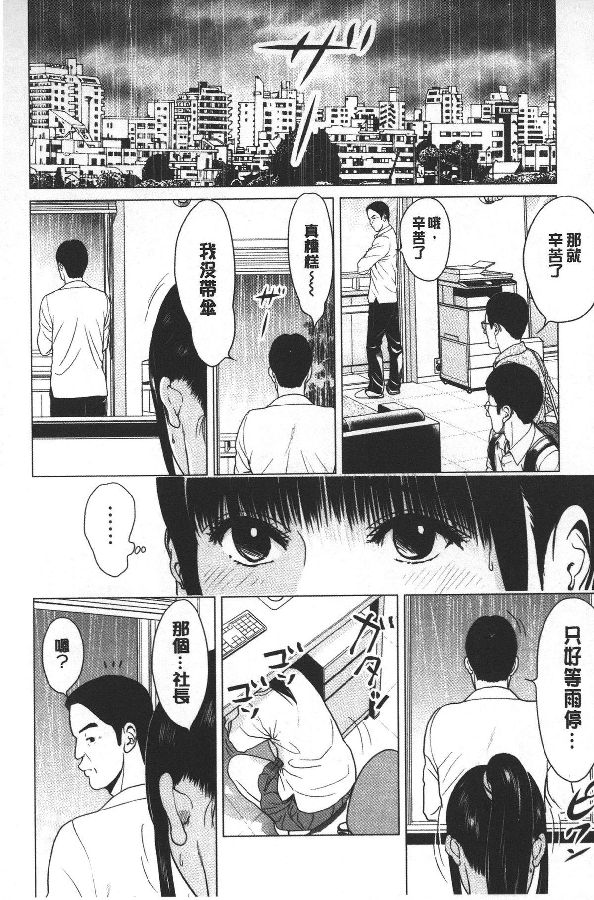 ラブラブ過ぎて恥ずかしい❤[石紙一]  [中国翻訳](175页)