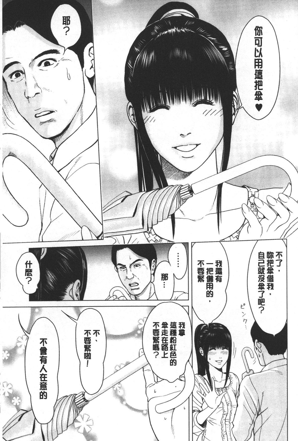 ラブラブ過ぎて恥ずかしい❤[石紙一]  [中国翻訳](175页)