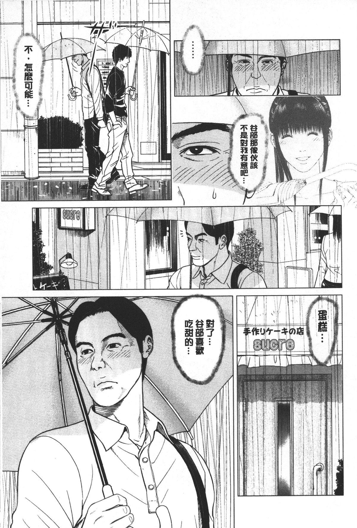 ラブラブ過ぎて恥ずかしい❤[石紙一]  [中国翻訳](175页)