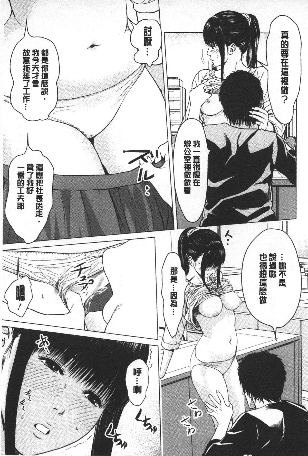 ラブラブ過ぎて恥ずかしい❤[石紙一]  [中国翻訳](175页)