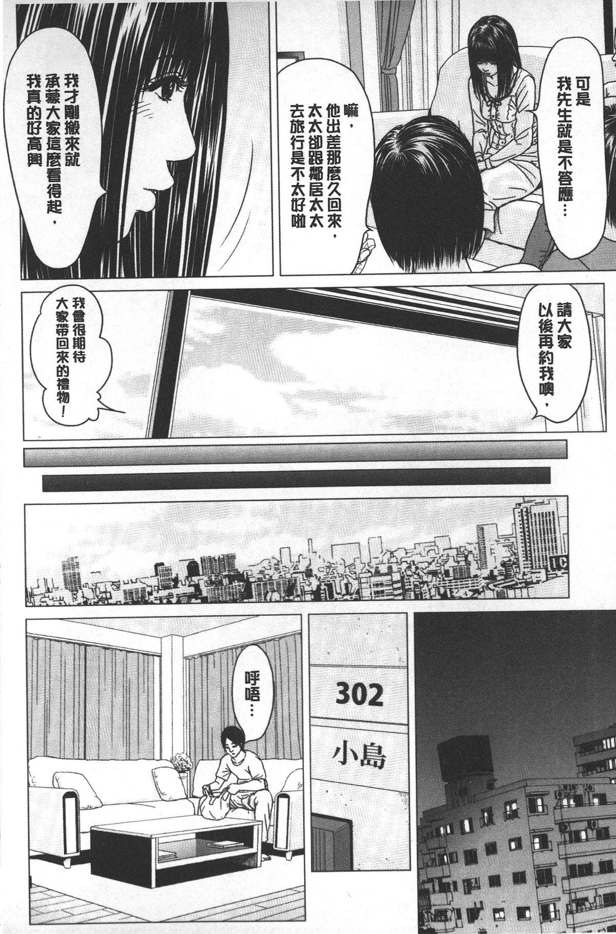 ラブラブ過ぎて恥ずかしい❤[石紙一]  [中国翻訳](175页)