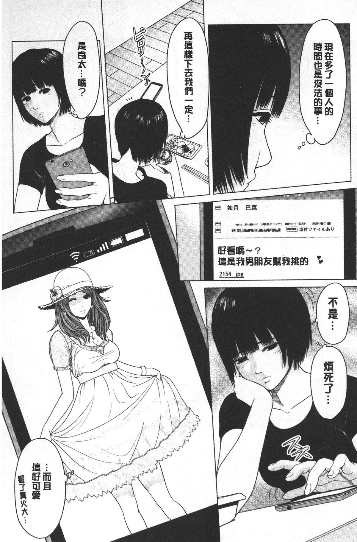 ラブラブ過ぎて恥ずかしい❤[石紙一]  [中国翻訳](175页)