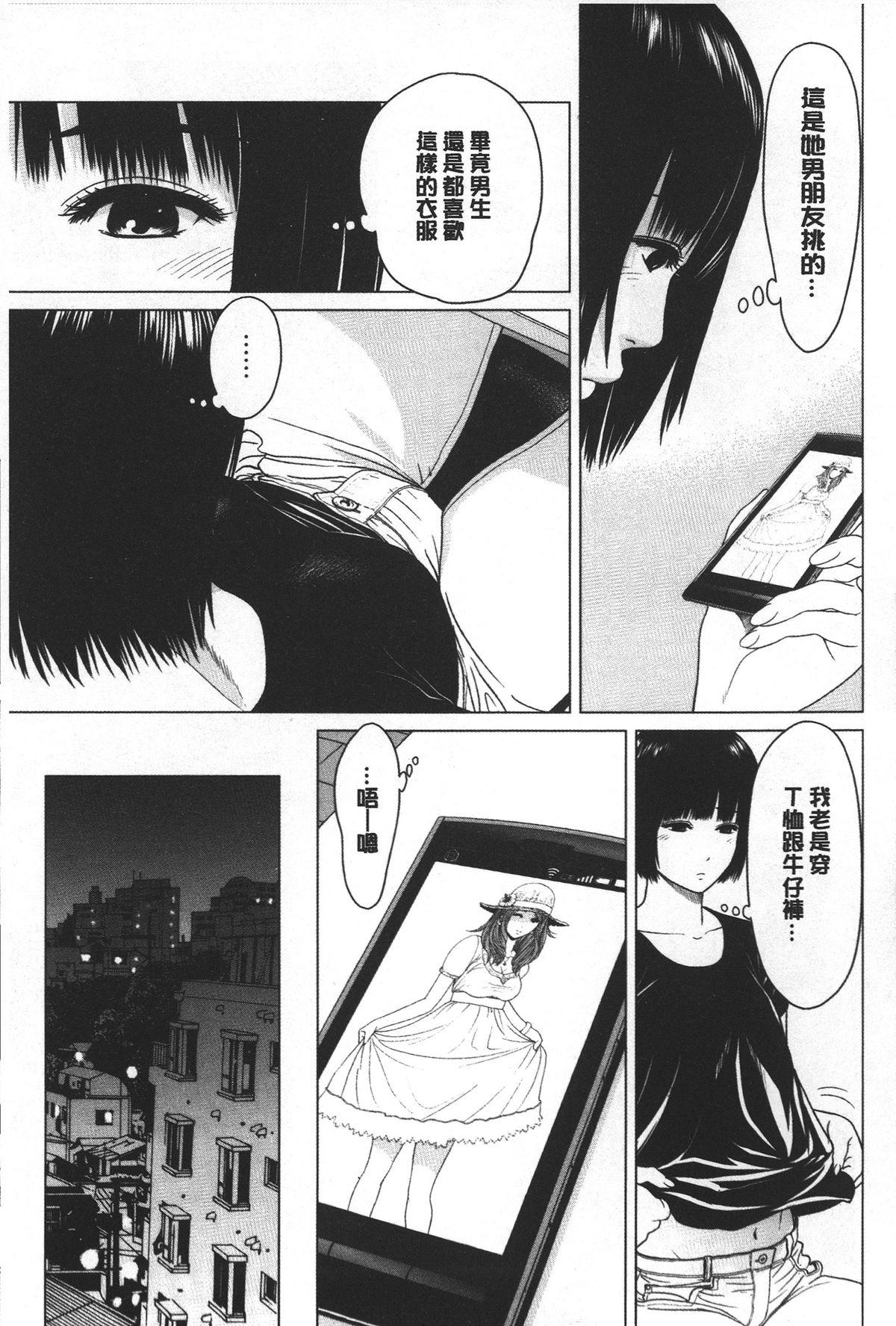 ラブラブ過ぎて恥ずかしい❤[石紙一]  [中国翻訳](175页)