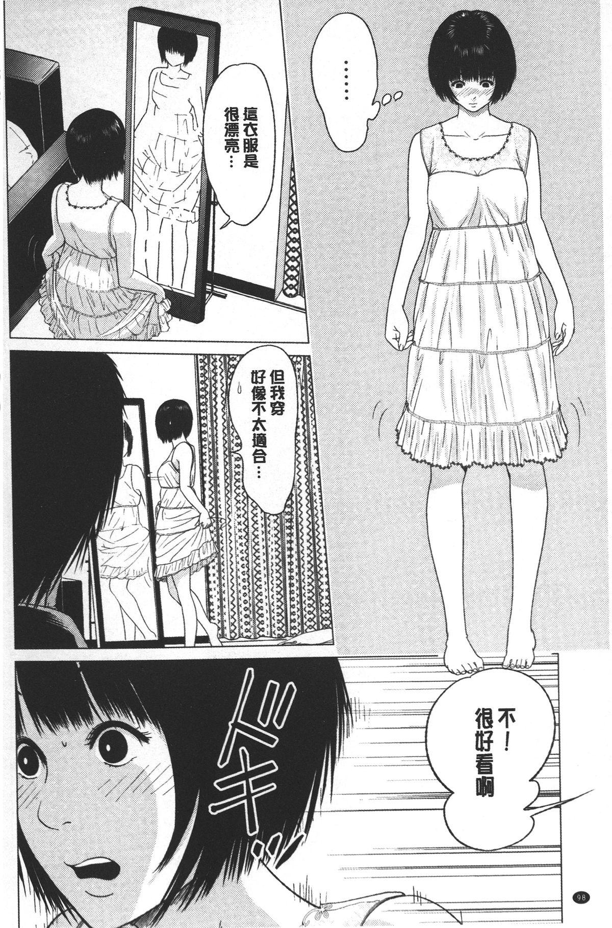 ラブラブ過ぎて恥ずかしい❤[石紙一]  [中国翻訳](175页)