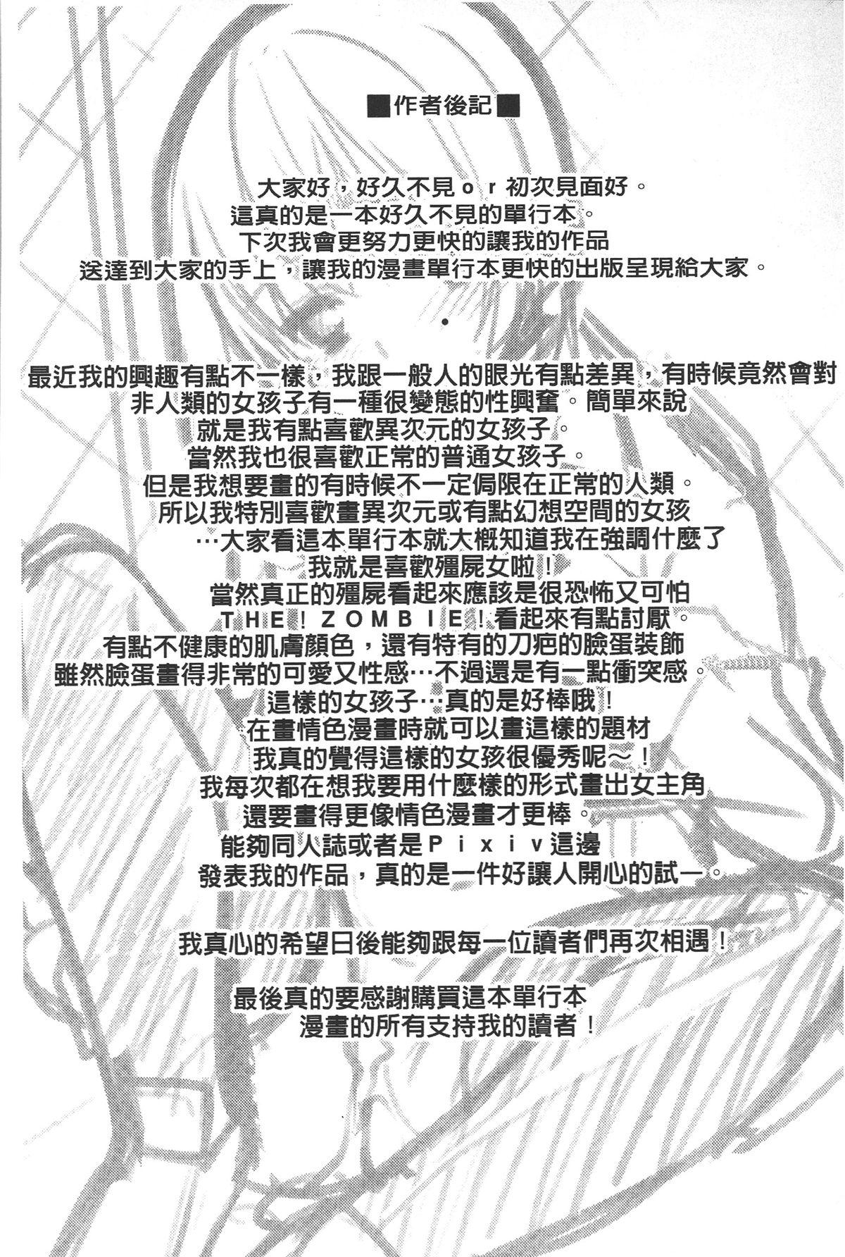 せく☆ぷれ!!!3[Little mantis (黒天姫)] [中国翻訳](24页)-第1章-图片664