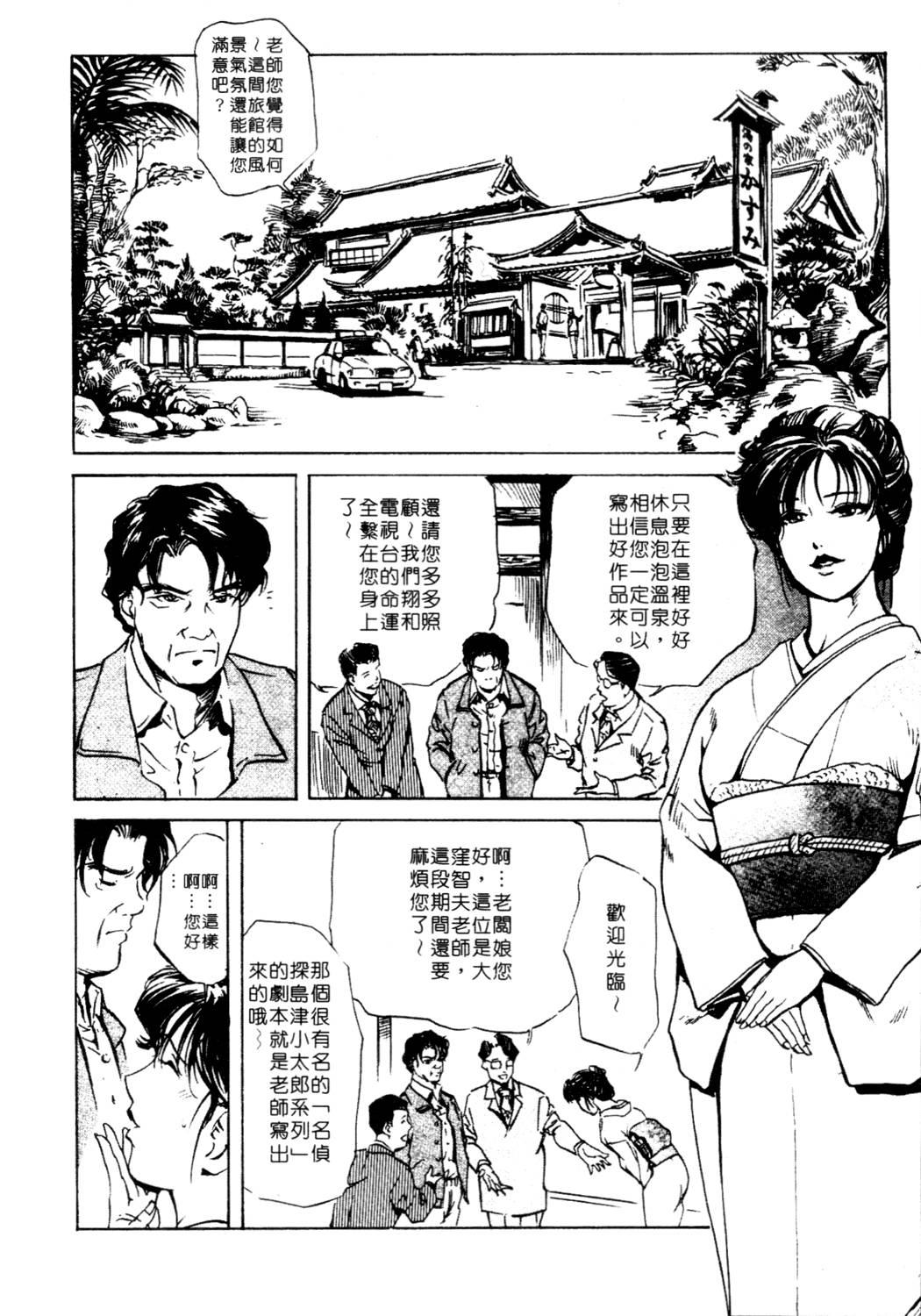 艶子の湯 1[岬ゆきひろ、柏原玲]  [中国翻訳](216页)