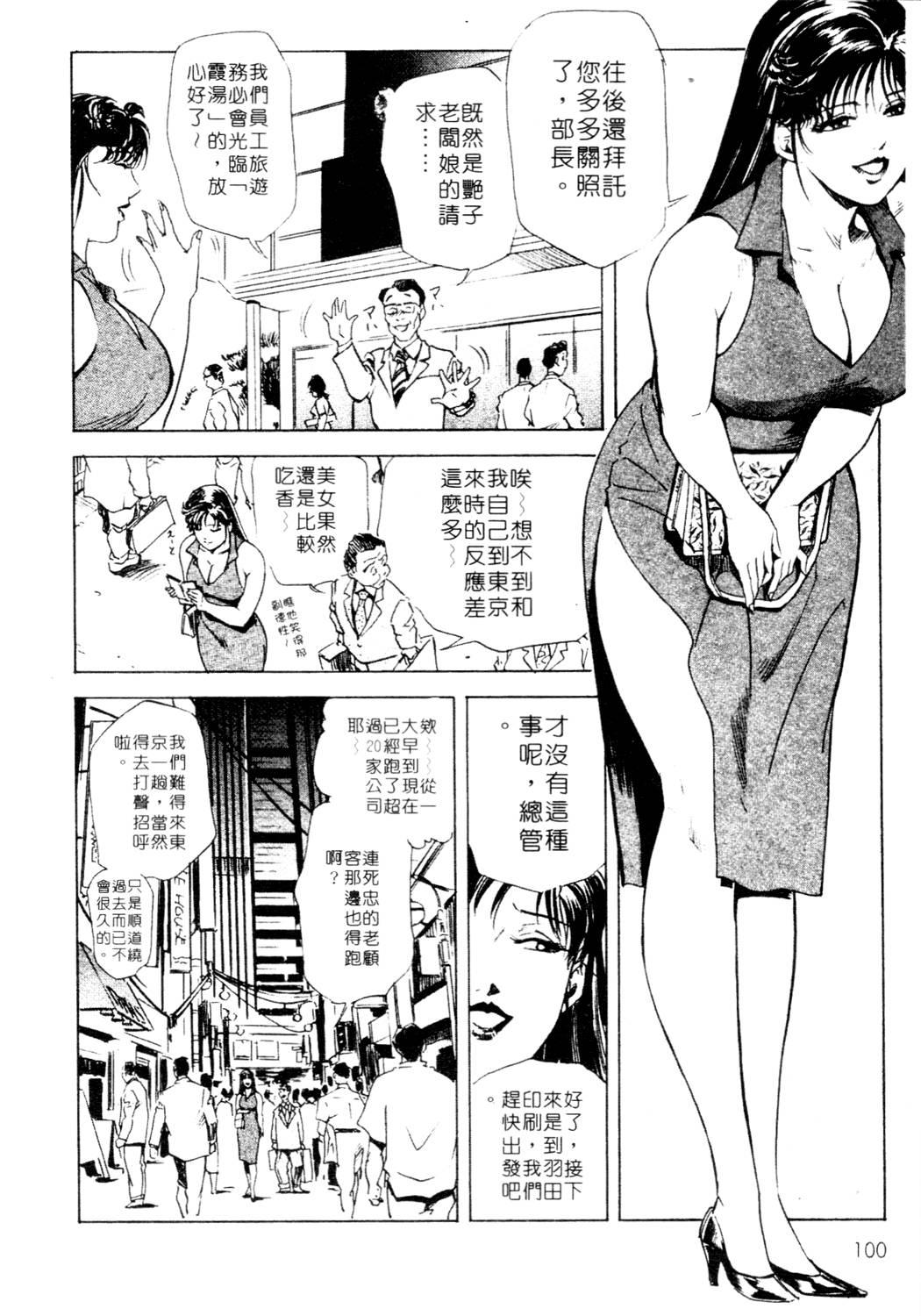 艶子の湯 1[岬ゆきひろ、柏原玲]  [中国翻訳](216页)