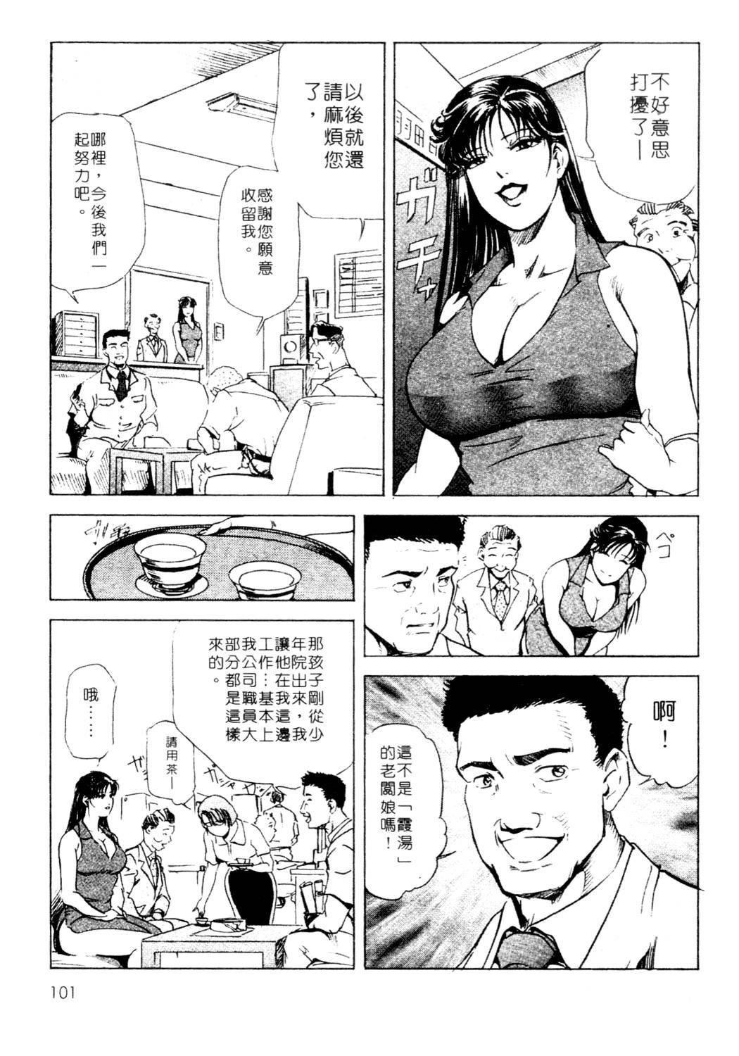 艶子の湯 1[岬ゆきひろ、柏原玲]  [中国翻訳](216页)