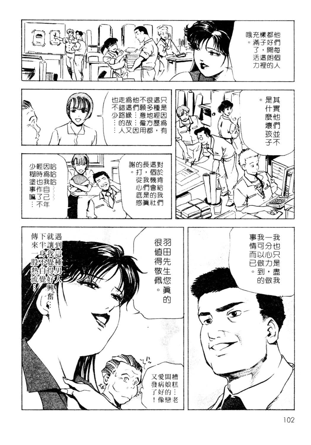 艶子の湯 1[岬ゆきひろ、柏原玲]  [中国翻訳](216页)