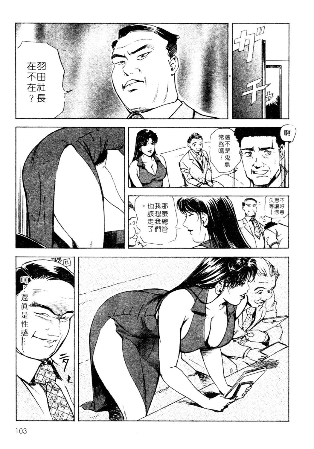 艶子の湯 1[岬ゆきひろ、柏原玲]  [中国翻訳](216页)