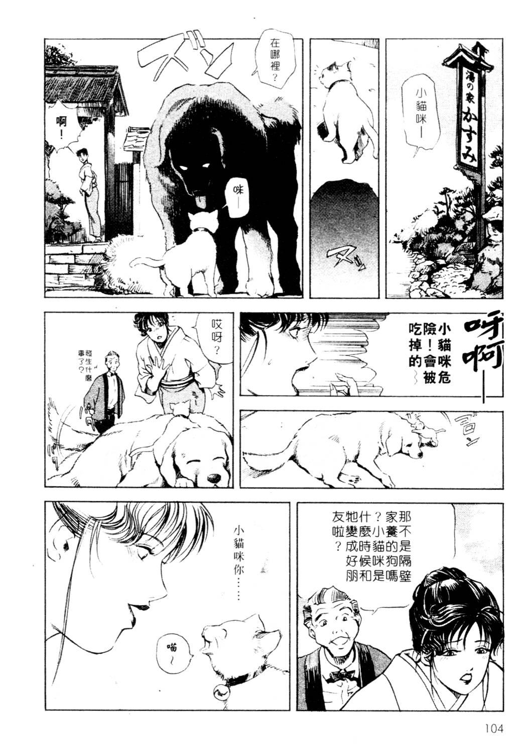 艶子の湯 1[岬ゆきひろ、柏原玲]  [中国翻訳](216页)