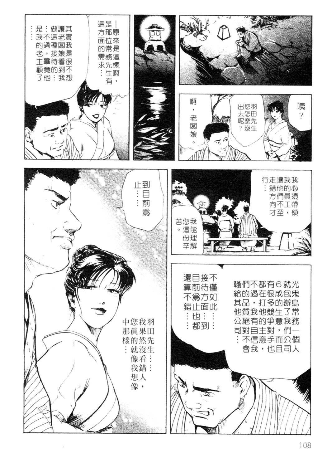 艶子の湯 1[岬ゆきひろ、柏原玲]  [中国翻訳](216页)