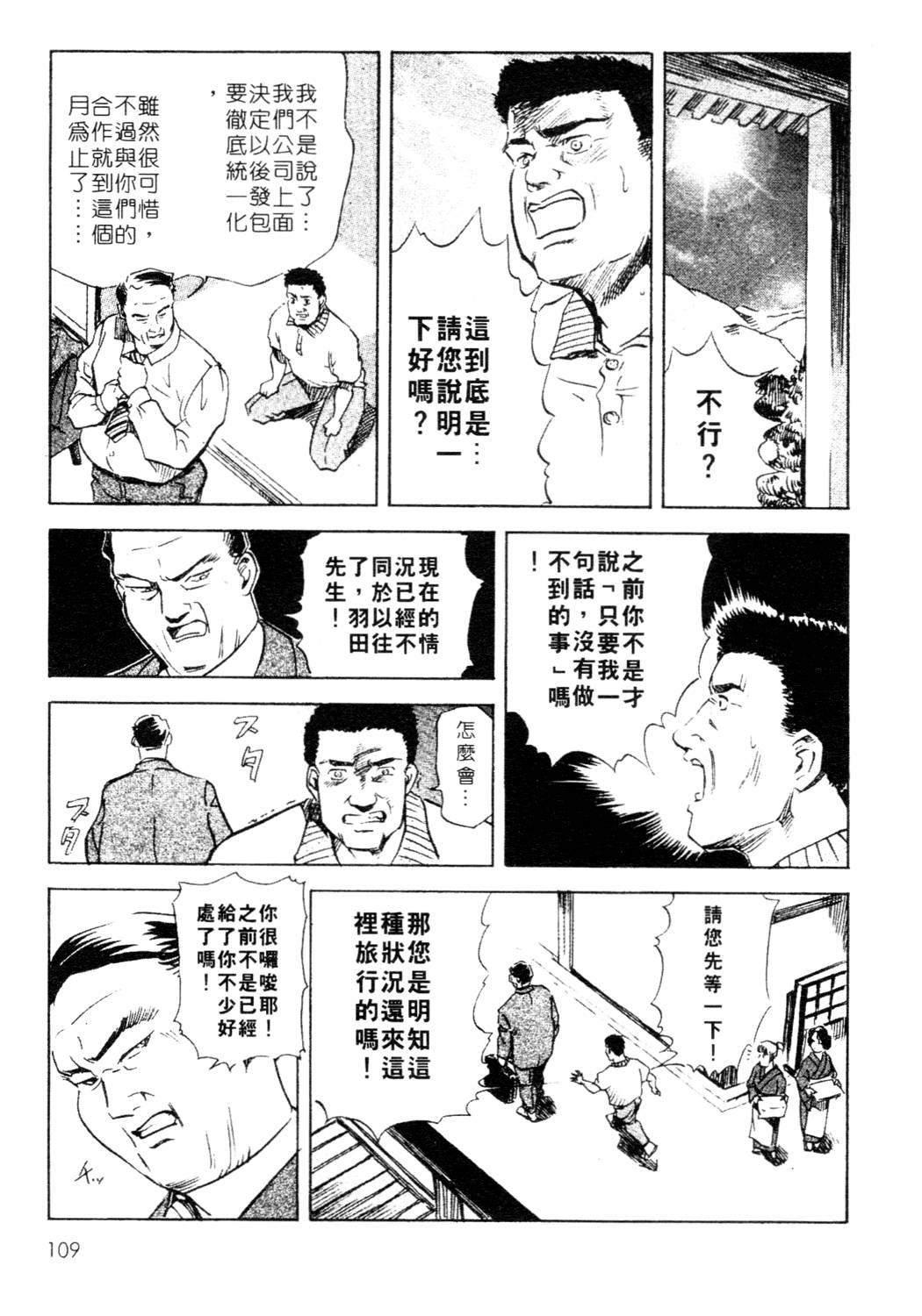 艶子の湯 1[岬ゆきひろ、柏原玲]  [中国翻訳](216页)