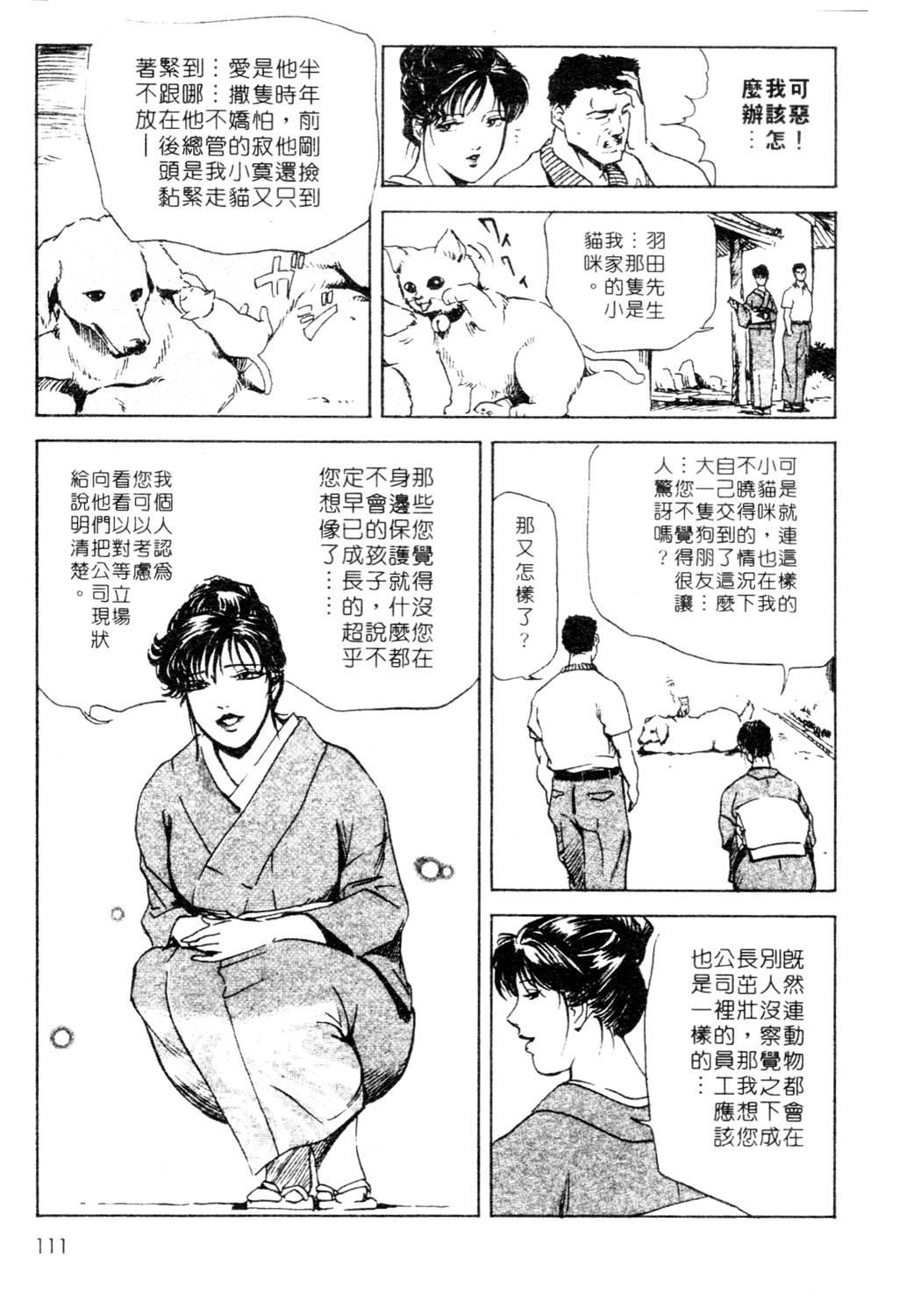 艶子の湯 1[岬ゆきひろ、柏原玲]  [中国翻訳](216页)