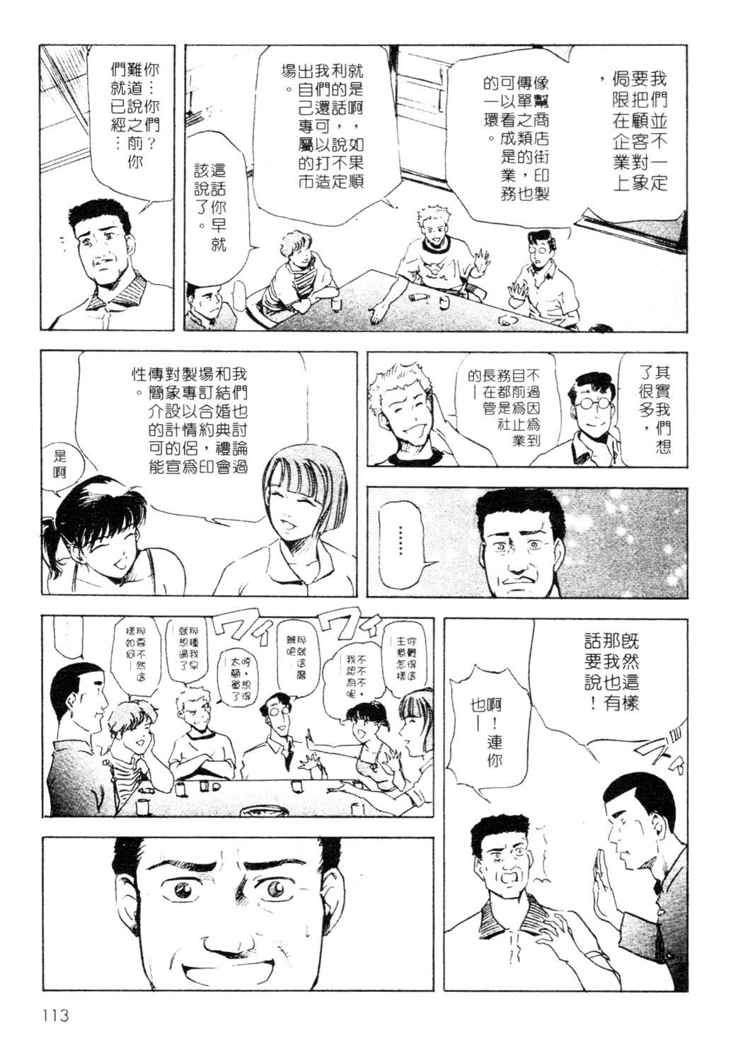 艶子の湯 1[岬ゆきひろ、柏原玲]  [中国翻訳](216页)