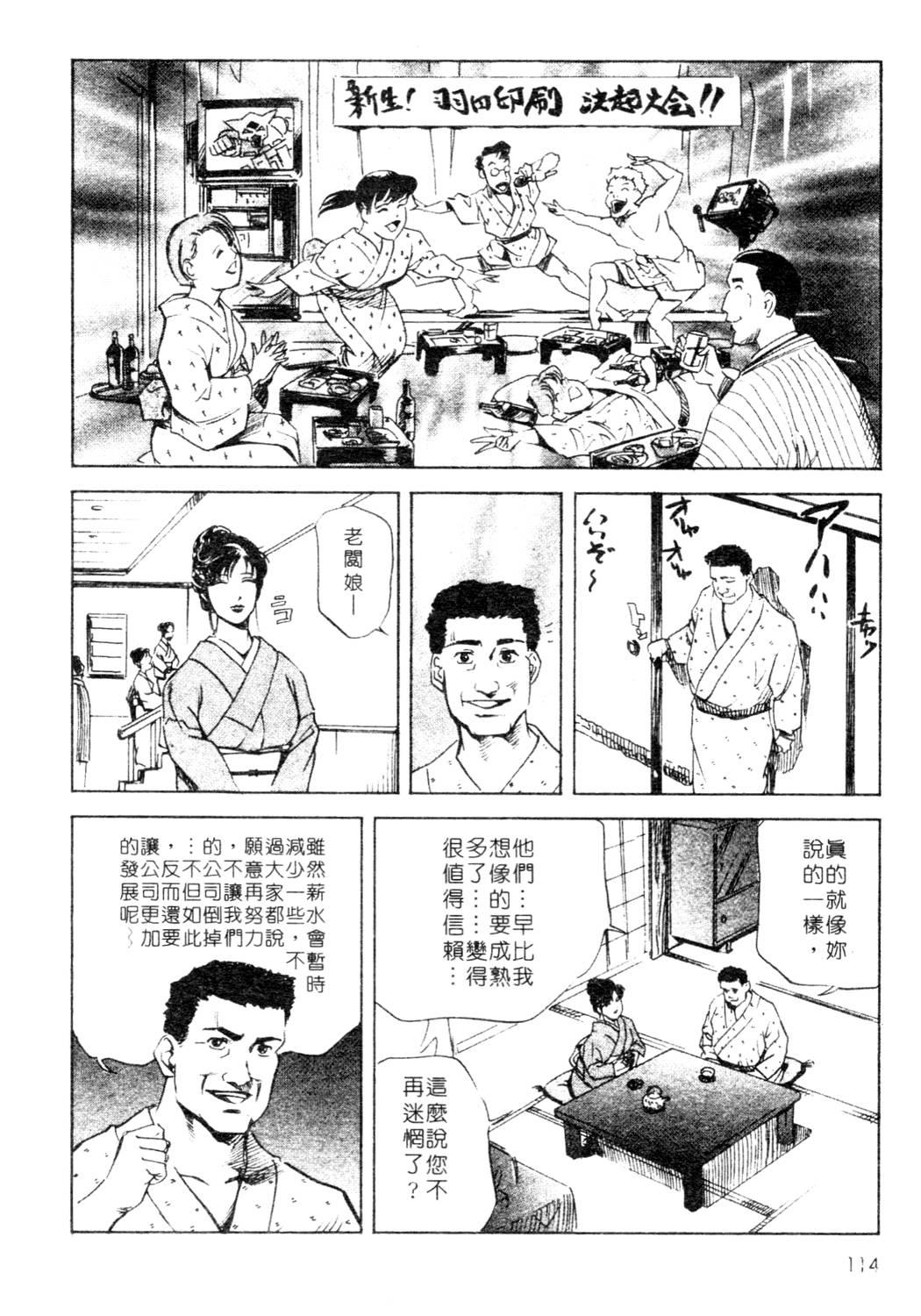 艶子の湯 1[岬ゆきひろ、柏原玲]  [中国翻訳](216页)