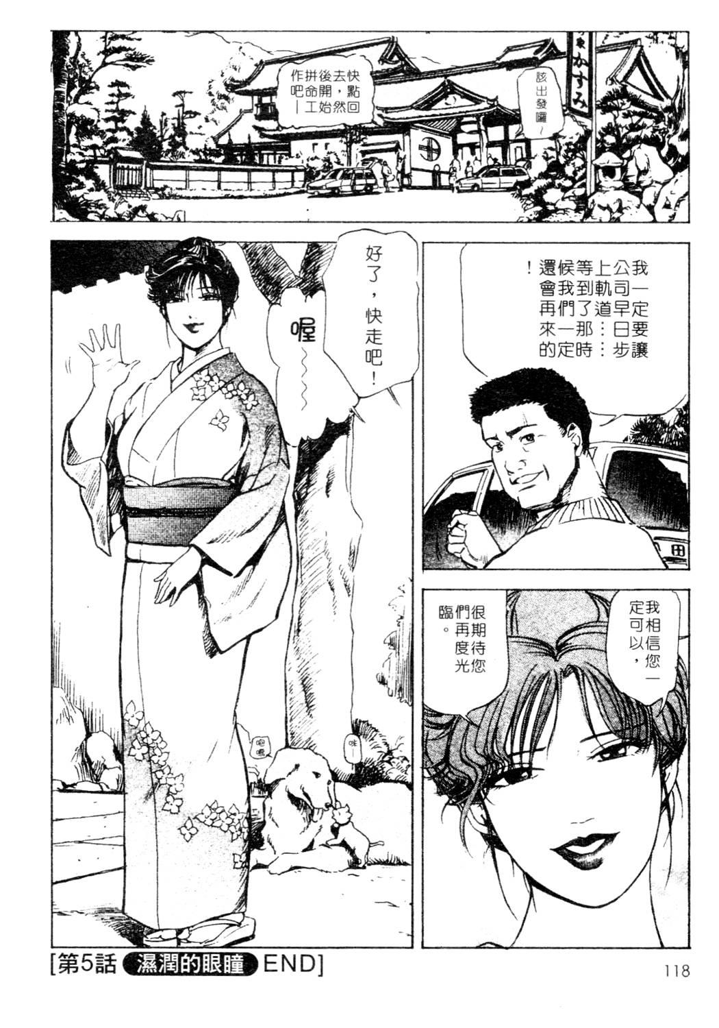 艶子の湯 1[岬ゆきひろ、柏原玲]  [中国翻訳](216页)