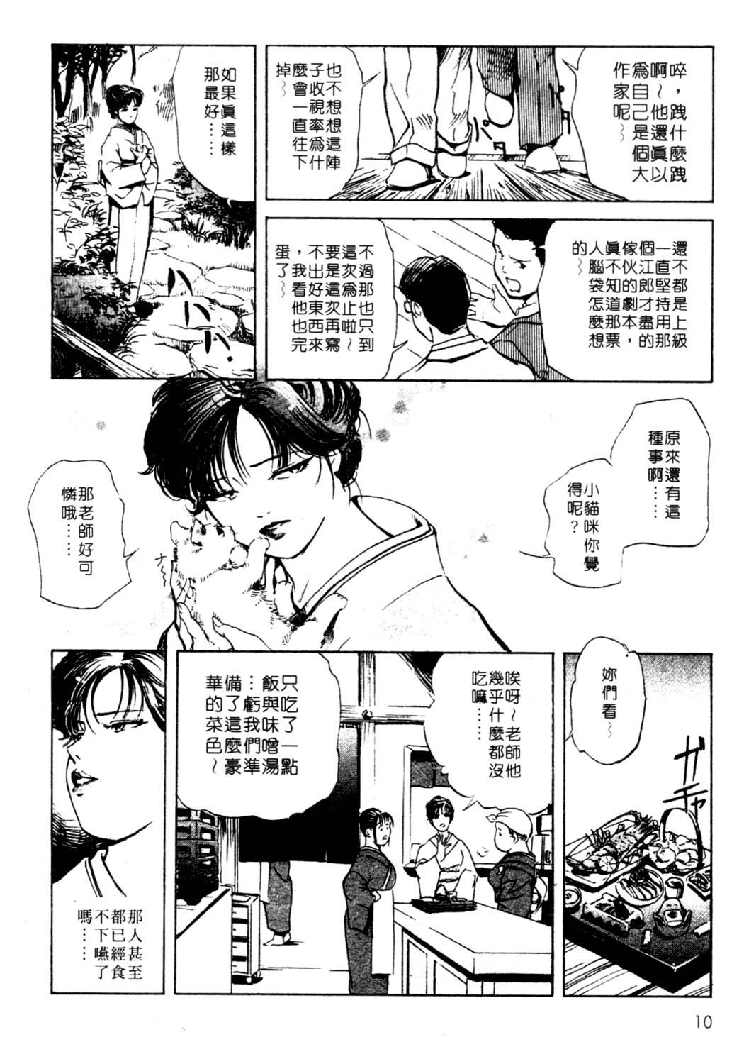 艶子の湯 1[岬ゆきひろ、柏原玲]  [中国翻訳](216页)