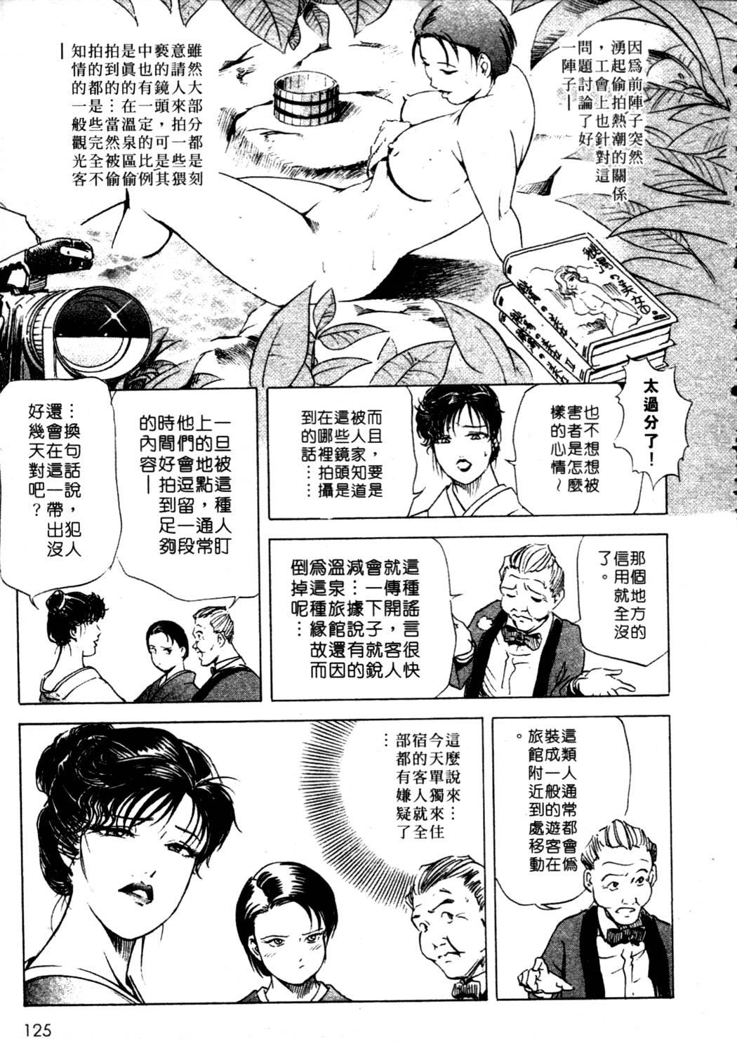 艶子の湯 1[岬ゆきひろ、柏原玲]  [中国翻訳](216页)