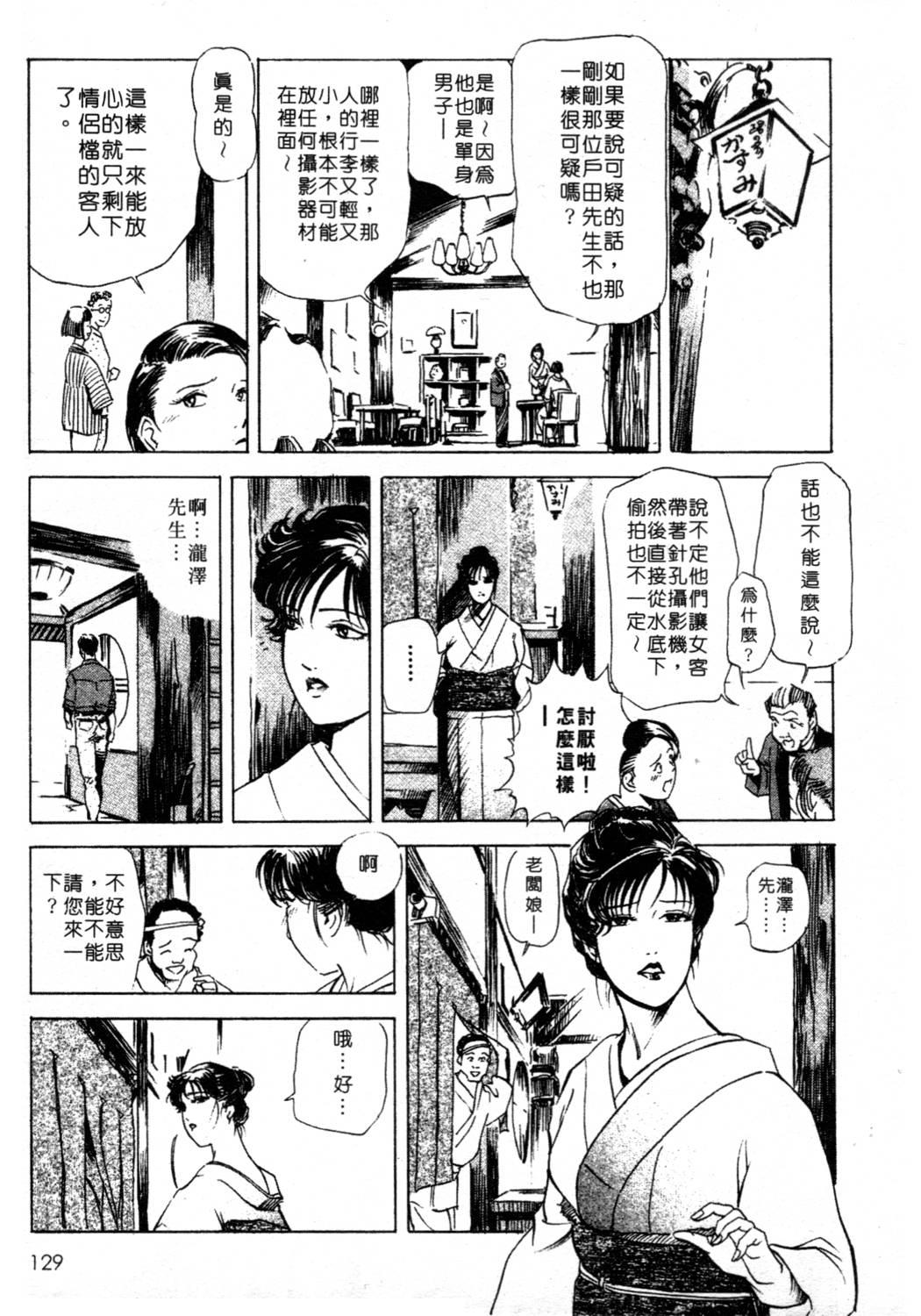 艶子の湯 1[岬ゆきひろ、柏原玲]  [中国翻訳](216页)