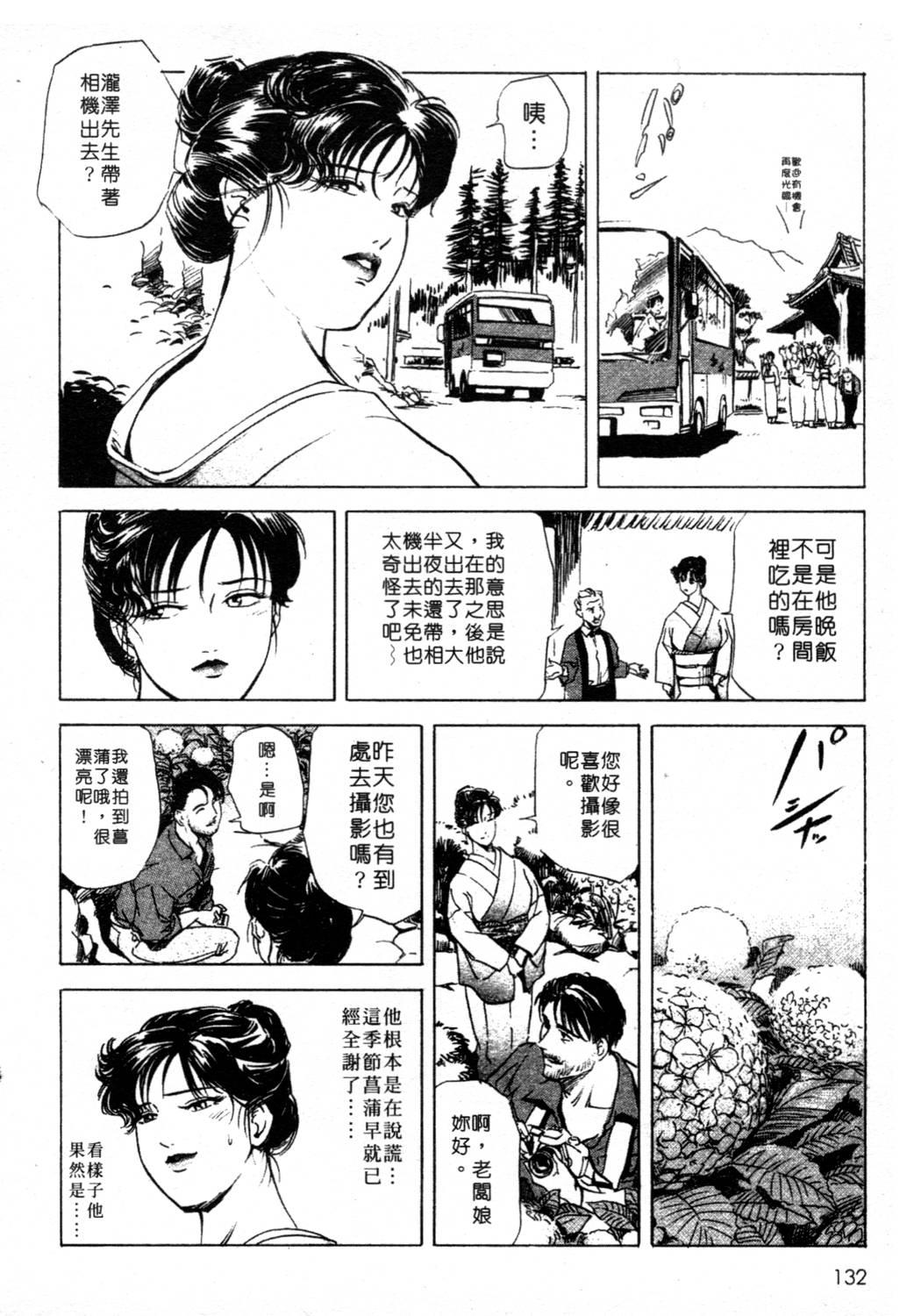 艶子の湯 1[岬ゆきひろ、柏原玲]  [中国翻訳](216页)