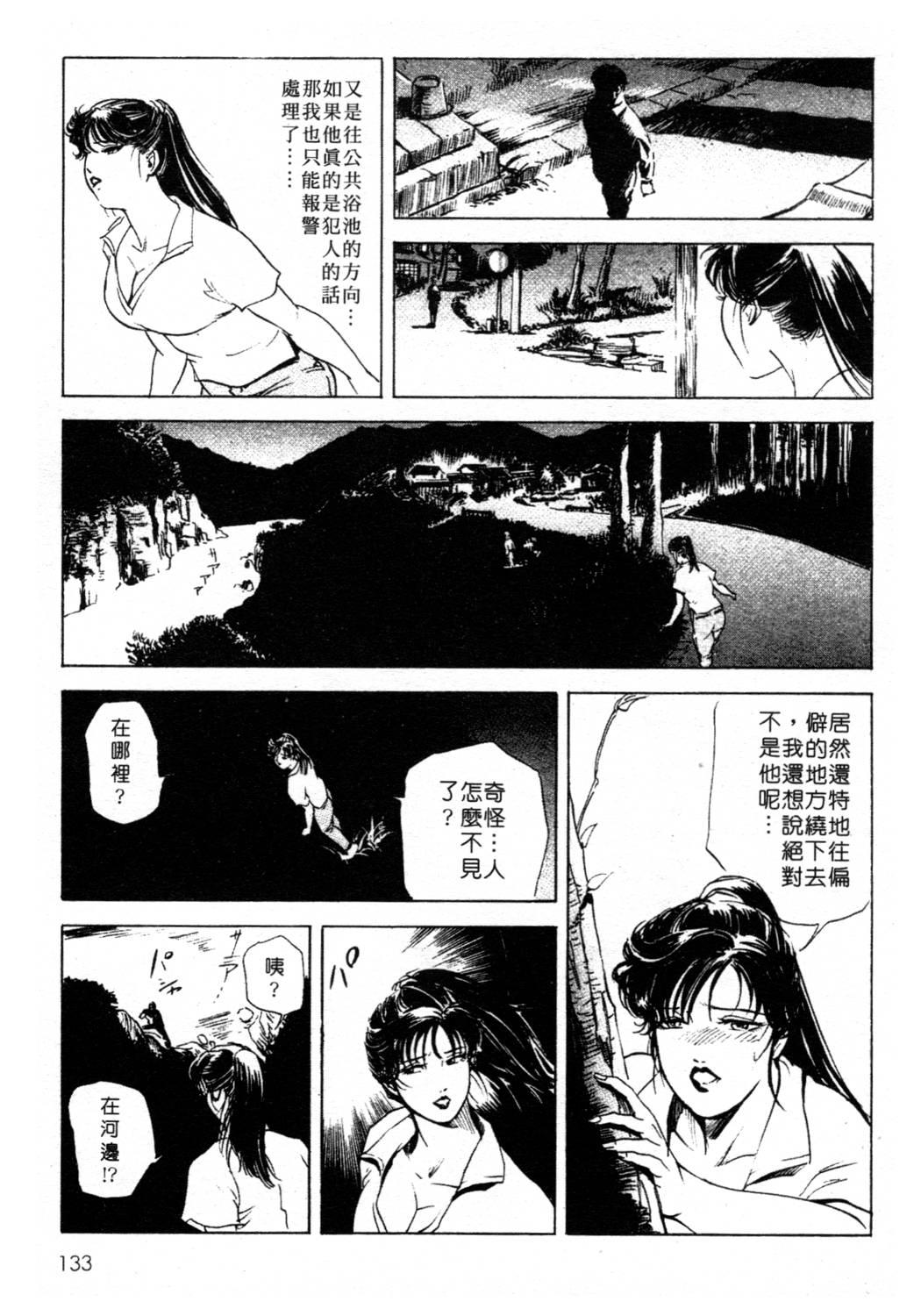 艶子の湯 1[岬ゆきひろ、柏原玲]  [中国翻訳](216页)